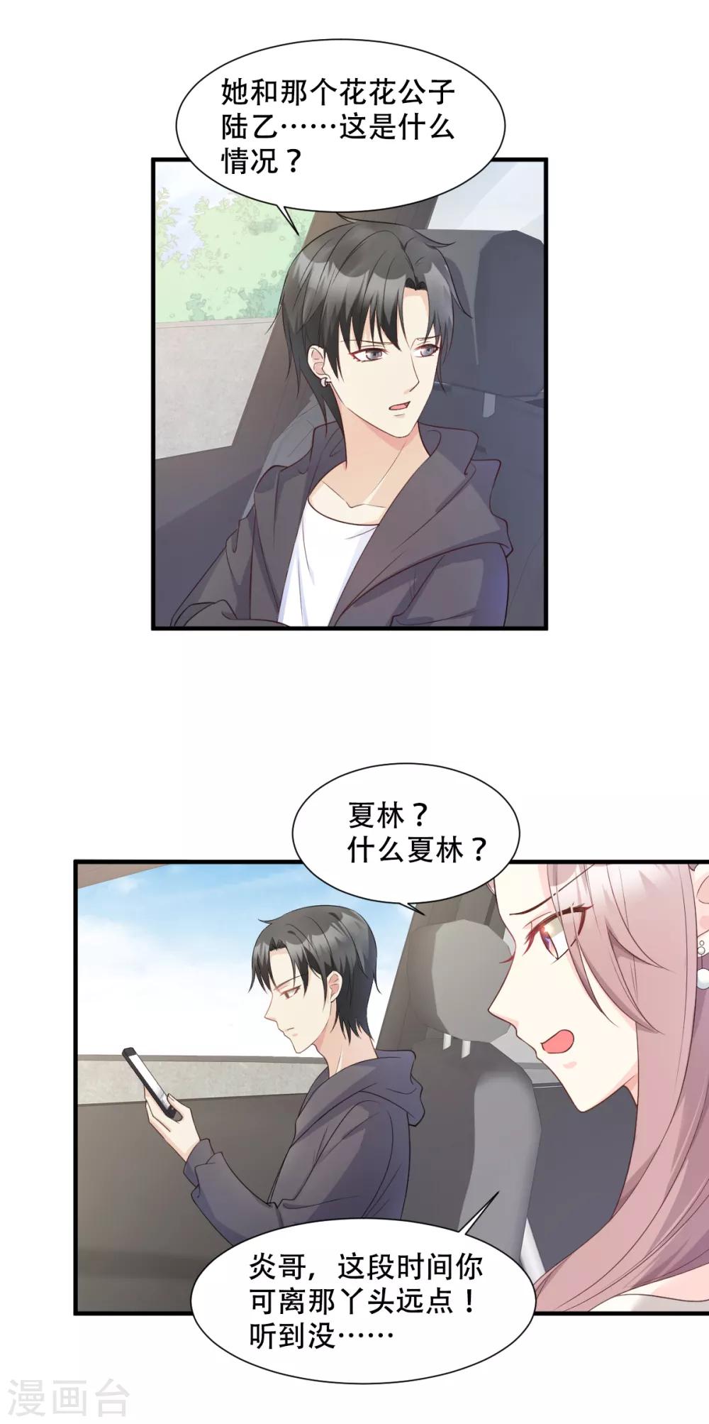 第50话 夏家绝活专治臭流氓-第55话