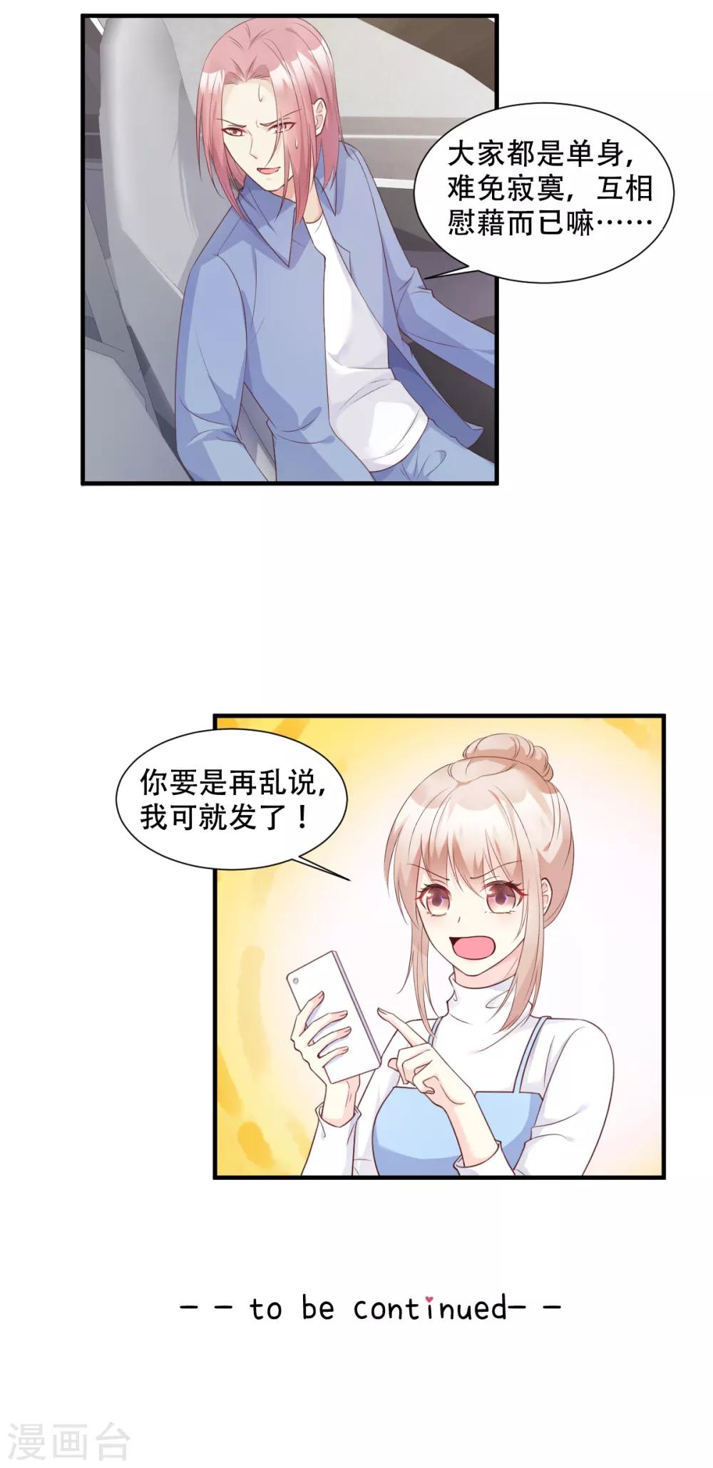 第50话 夏家绝活专治臭流氓-第55话