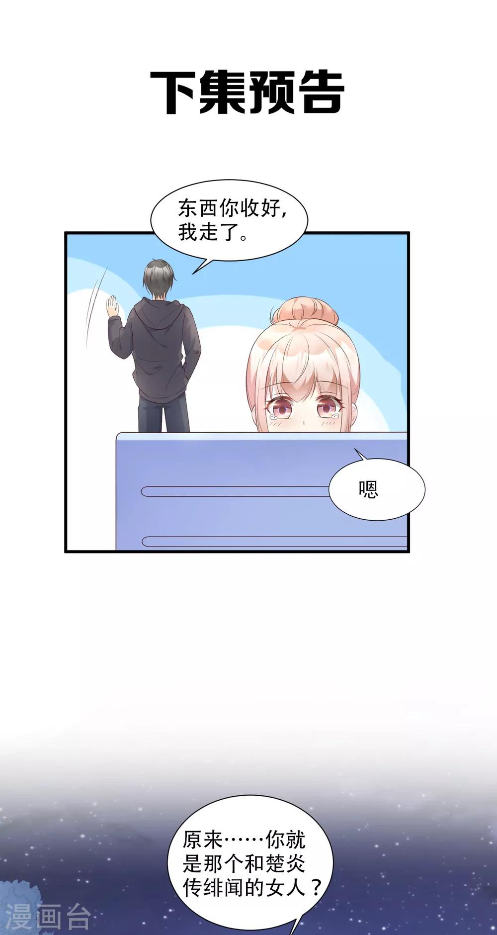 第50话 夏家绝活专治臭流氓-第55话