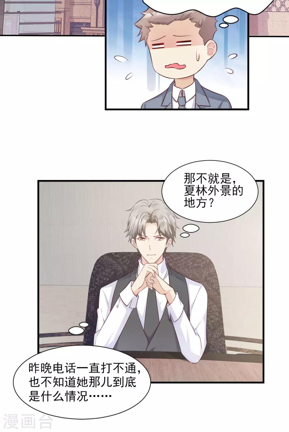 第52话 我不能放弃这个机会！-第57话