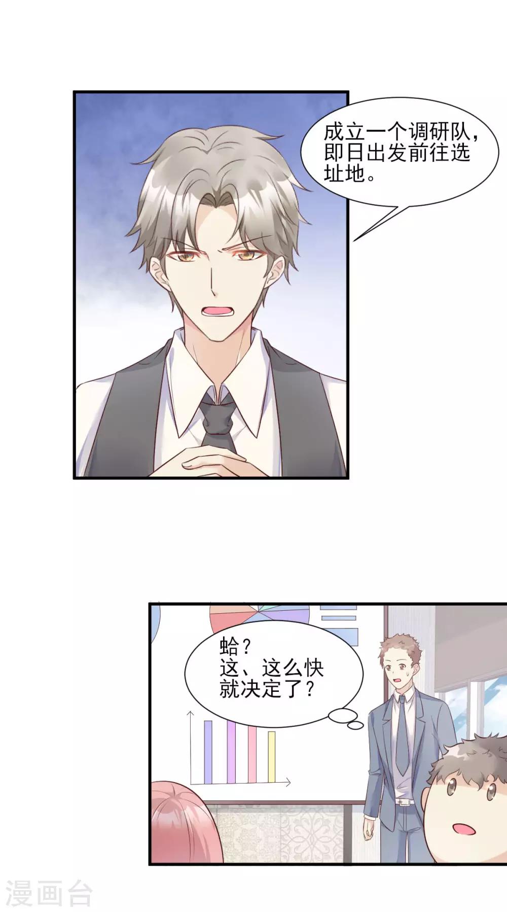第52话 我不能放弃这个机会！-第57话