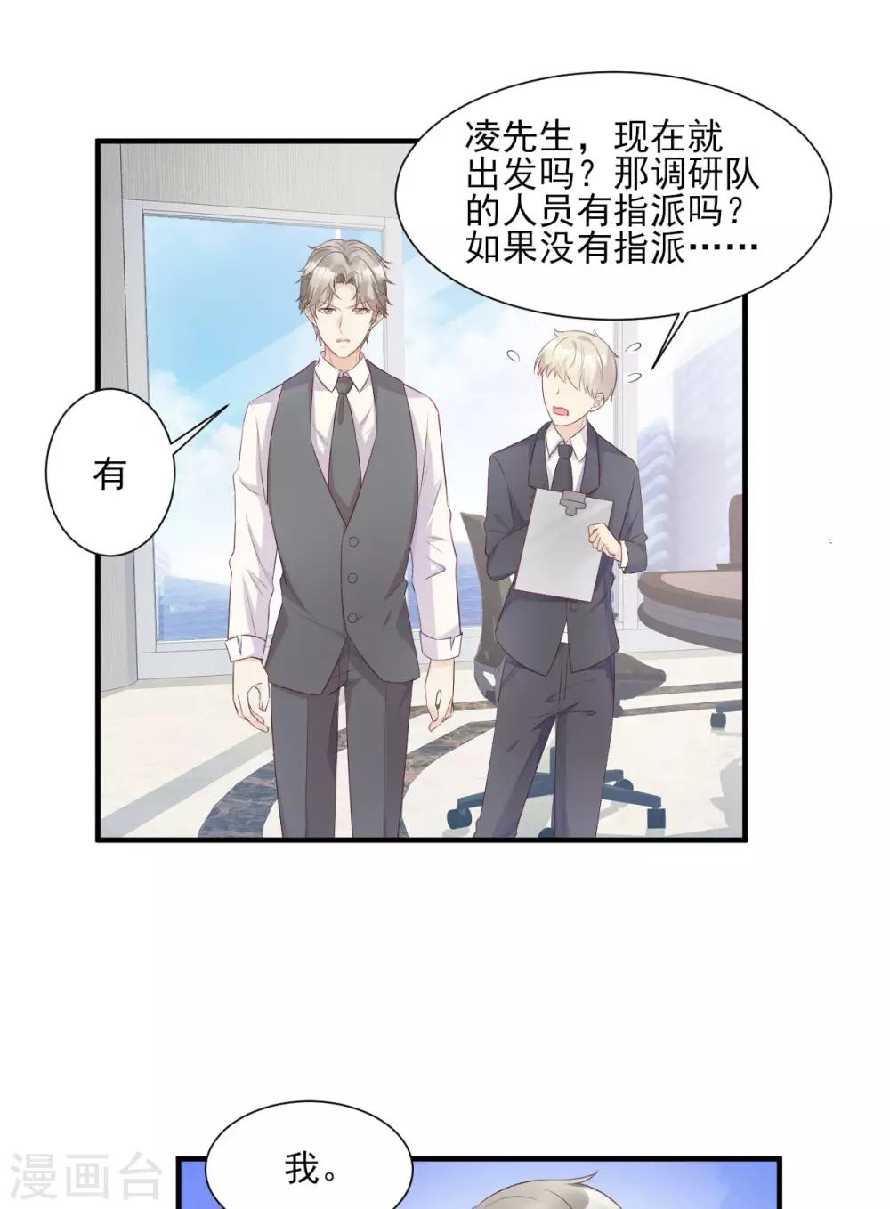 第52话 我不能放弃这个机会！-第57话