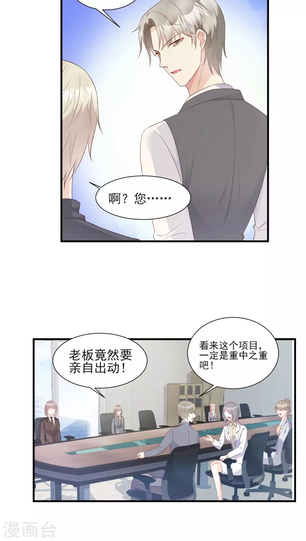 第52话 我不能放弃这个机会！-第57话