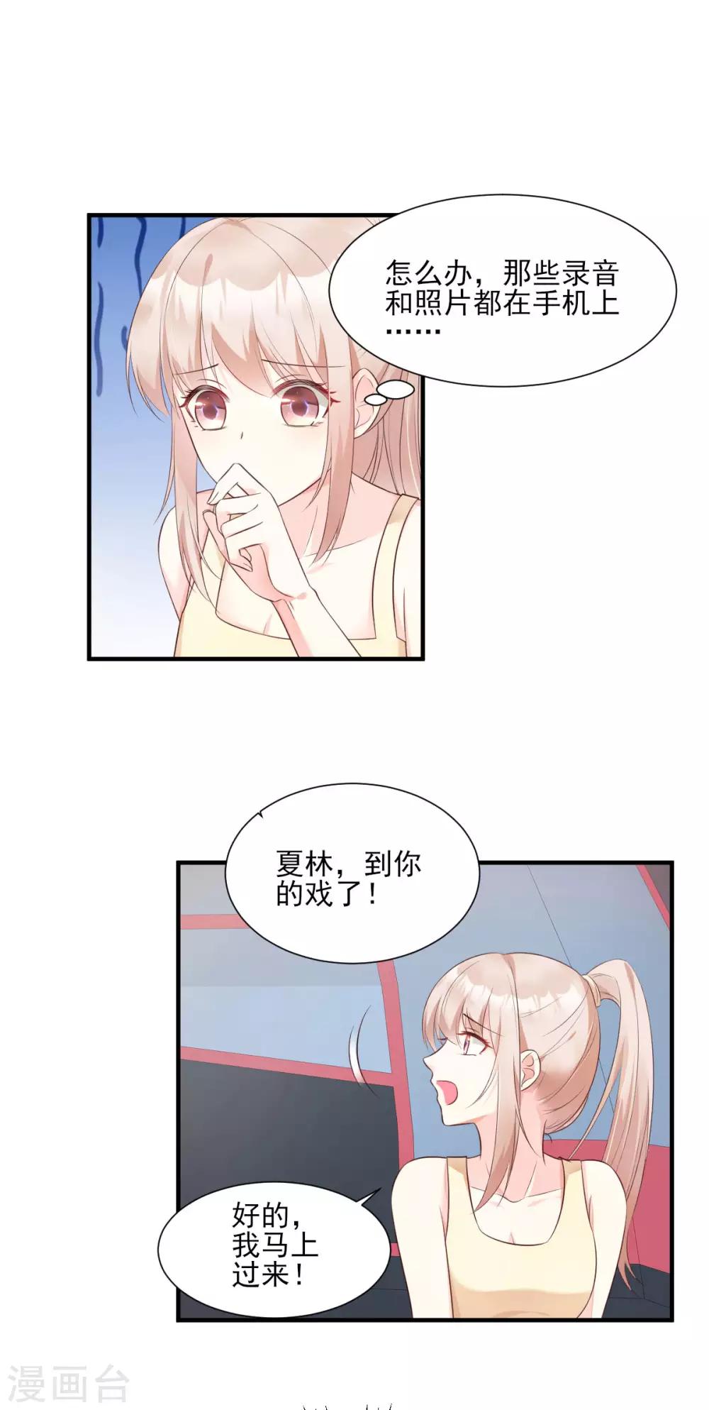 第52话 我不能放弃这个机会！-第57话