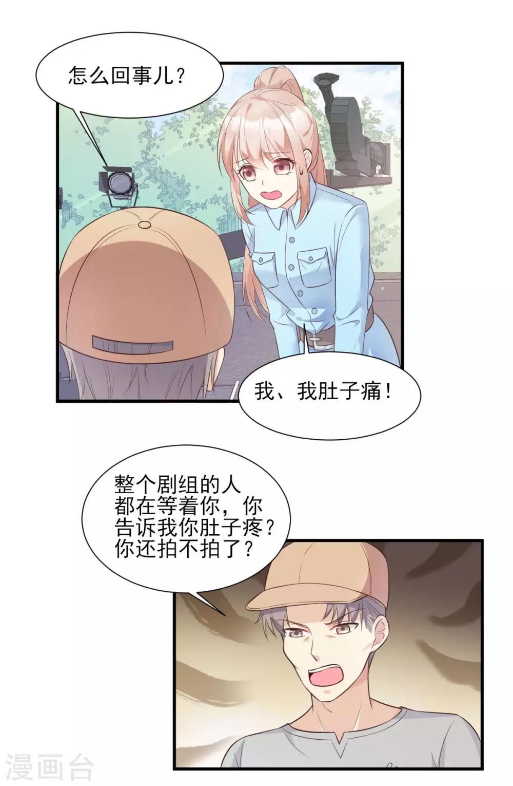 第52话 我不能放弃这个机会！-第57话
