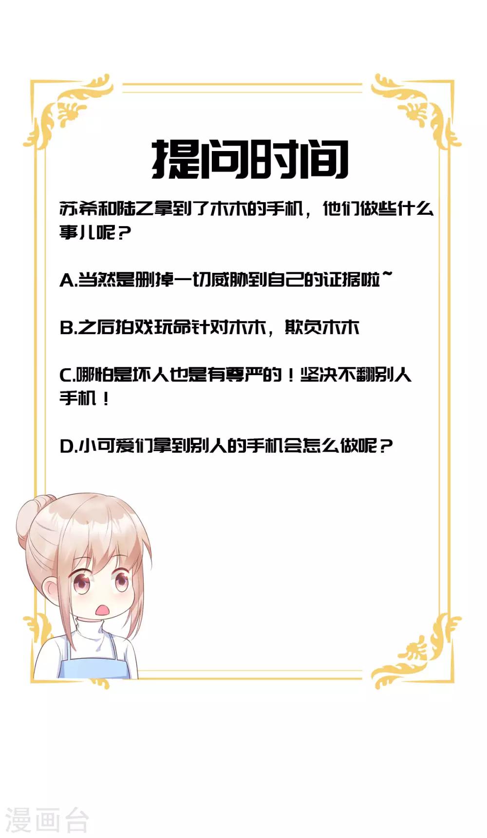 第52话 我不能放弃这个机会！-第57话