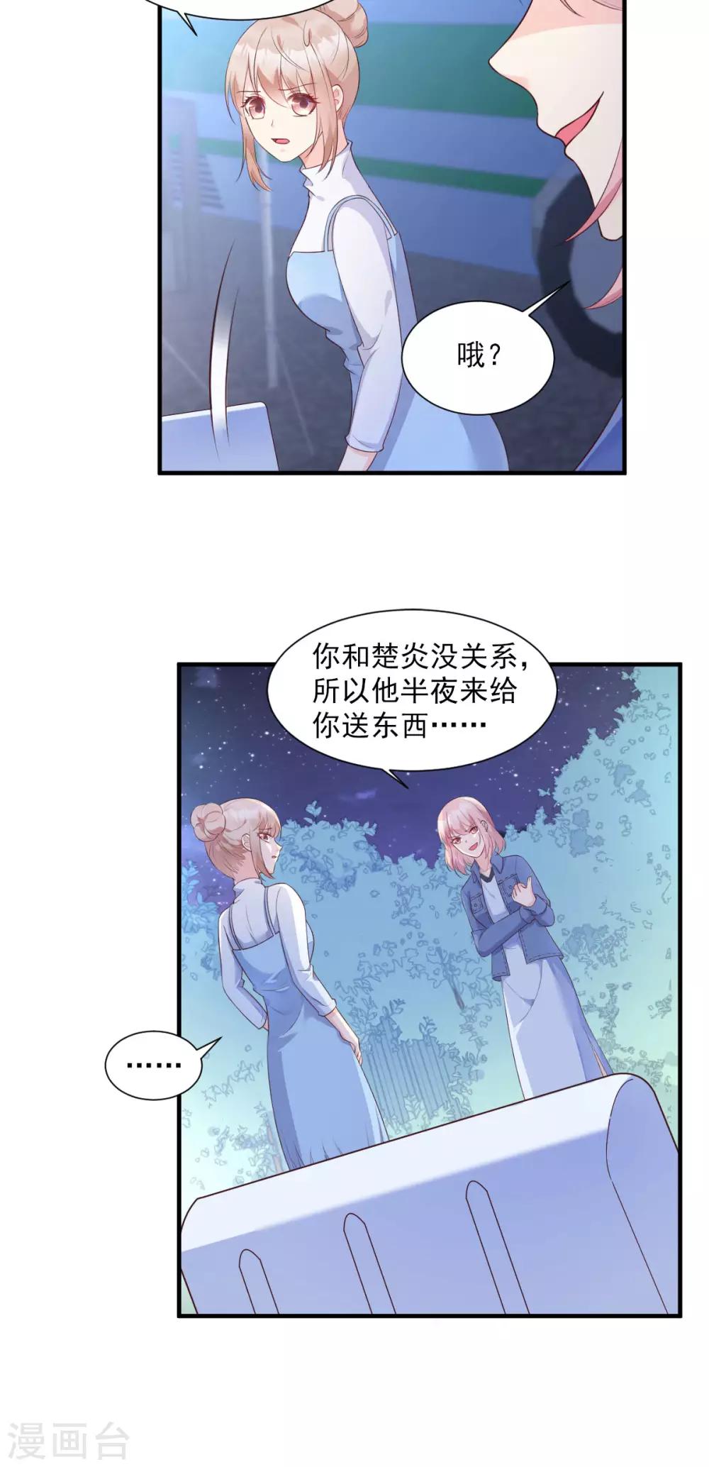 第52话 我不能放弃这个机会！-第57话