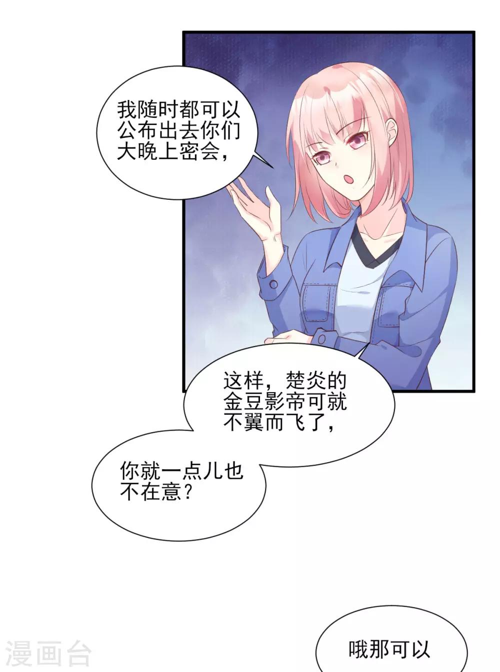 第52话 我不能放弃这个机会！-第57话