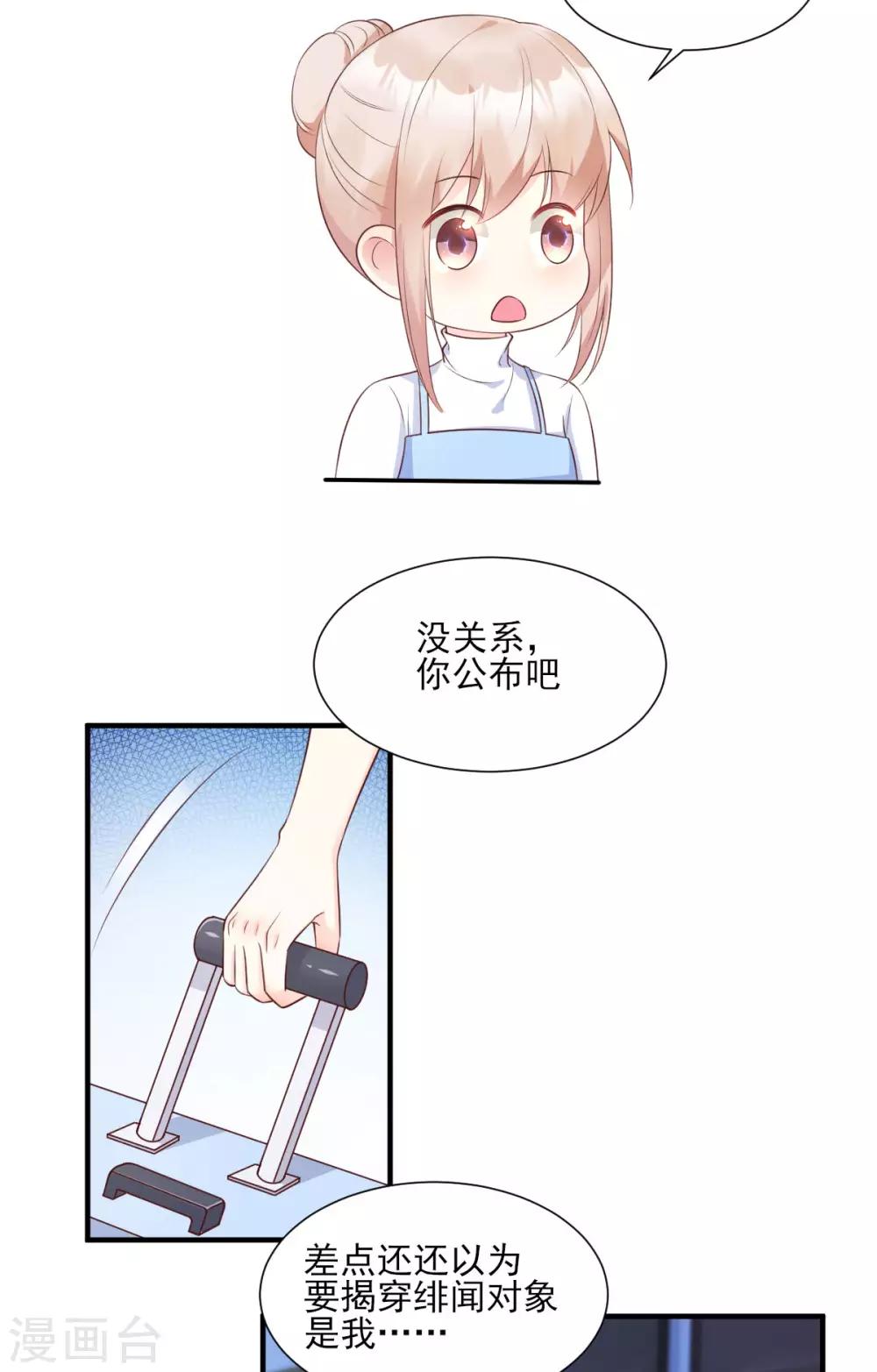 第52话 我不能放弃这个机会！-第57话