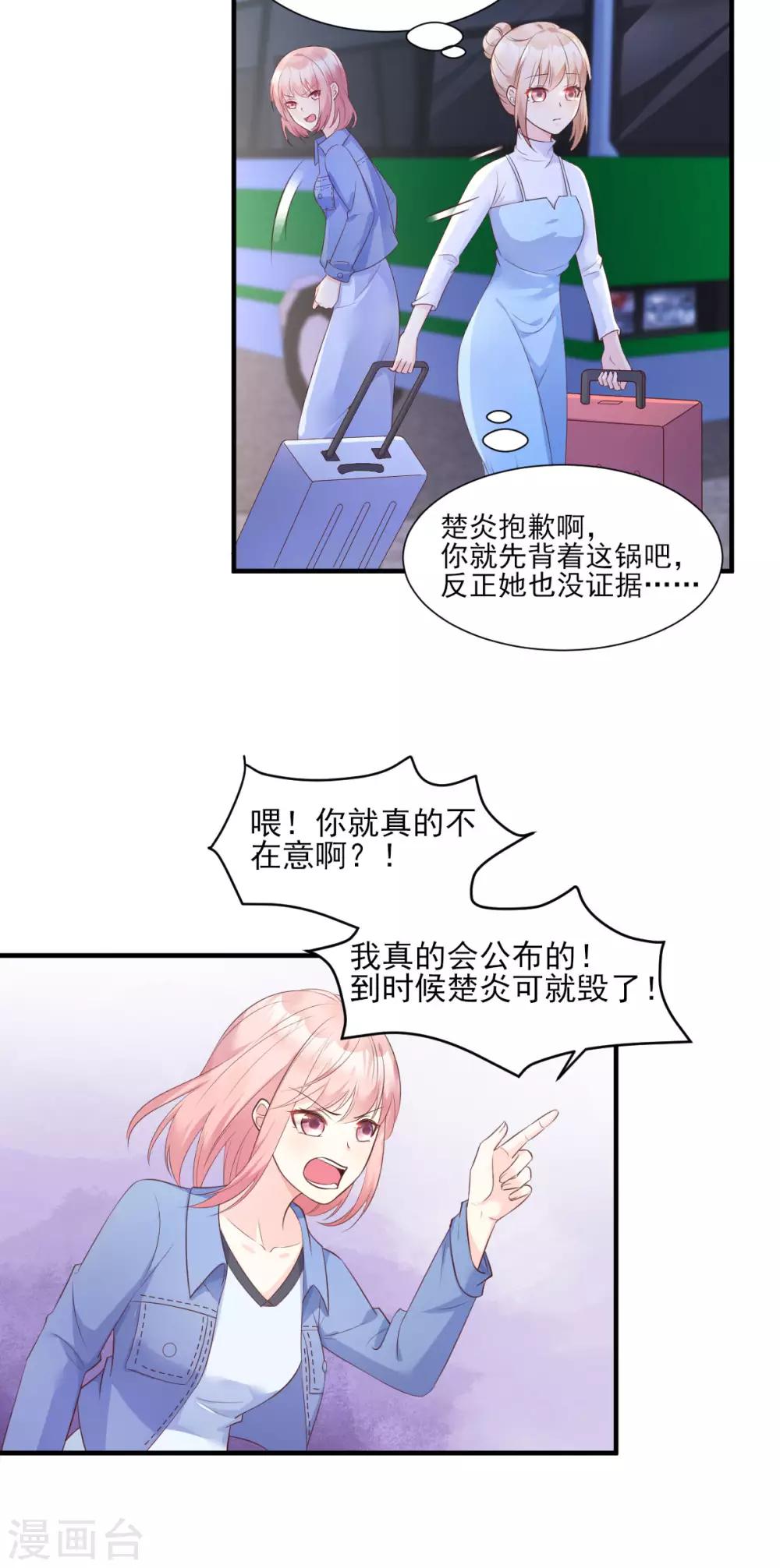 第52话 我不能放弃这个机会！-第57话