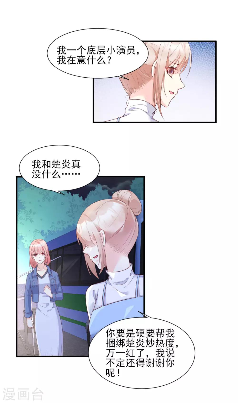 第52话 我不能放弃这个机会！-第57话