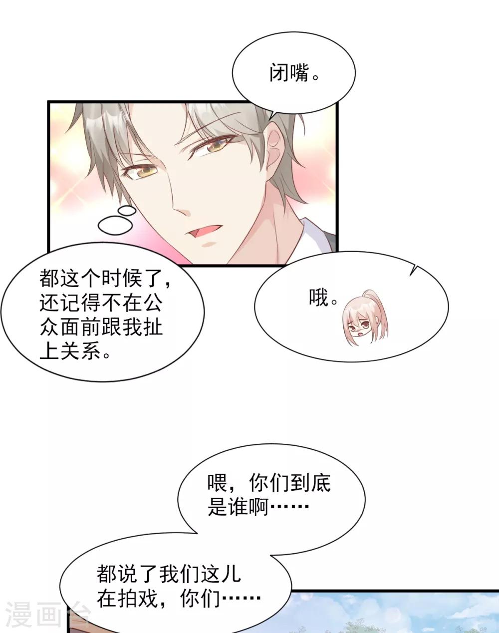 第54话 你对我而言，很重要-第59话