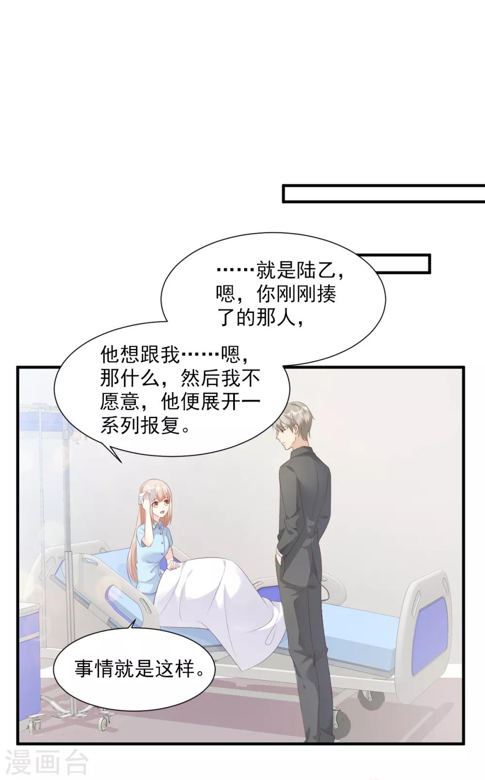 第54话 你对我而言，很重要-第59话