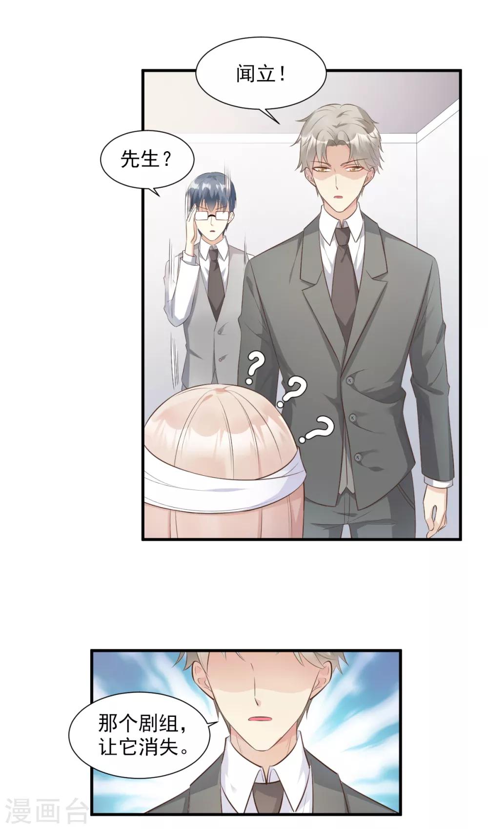 第54话 你对我而言，很重要-第59话