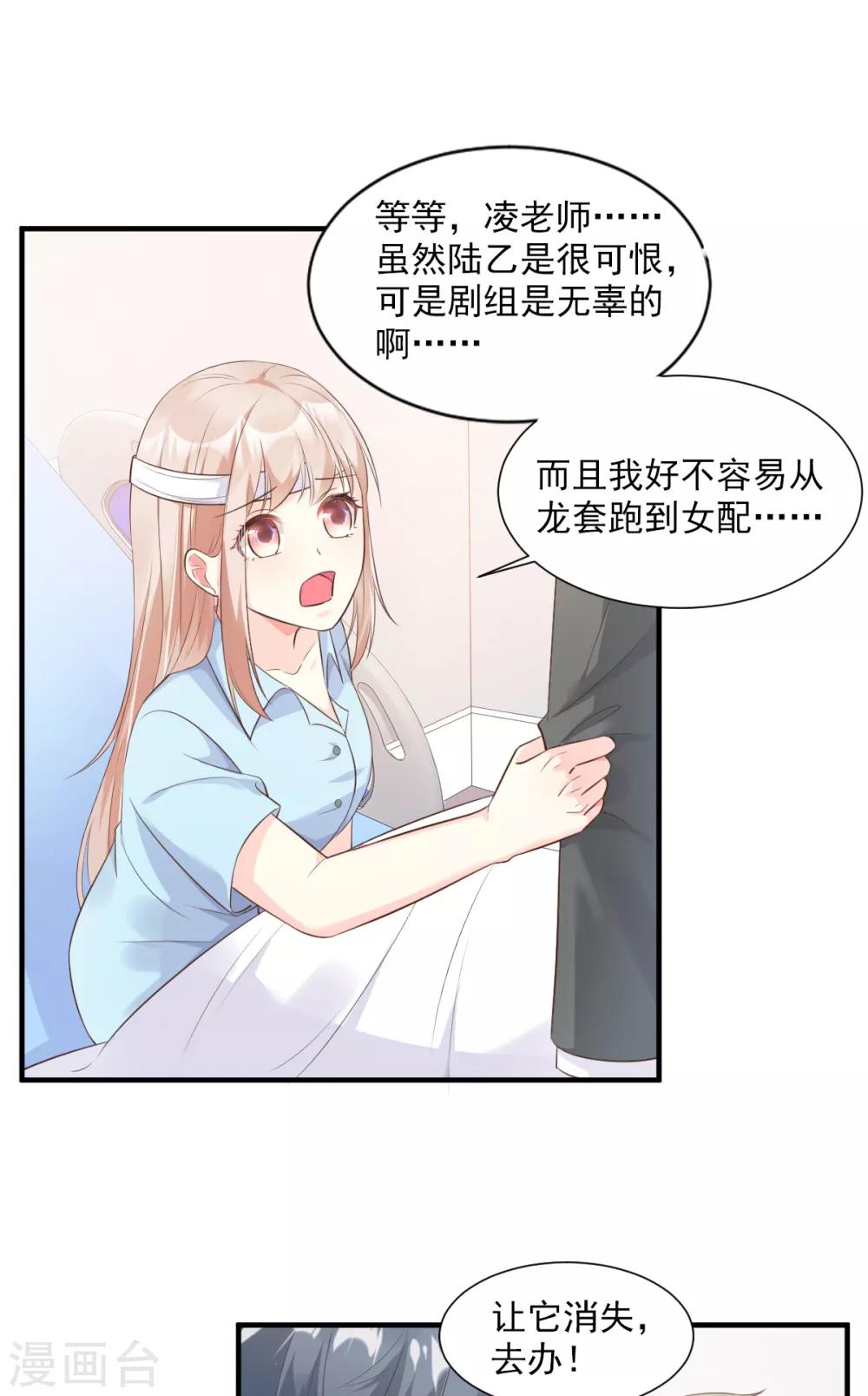 第54话 你对我而言，很重要-第59话