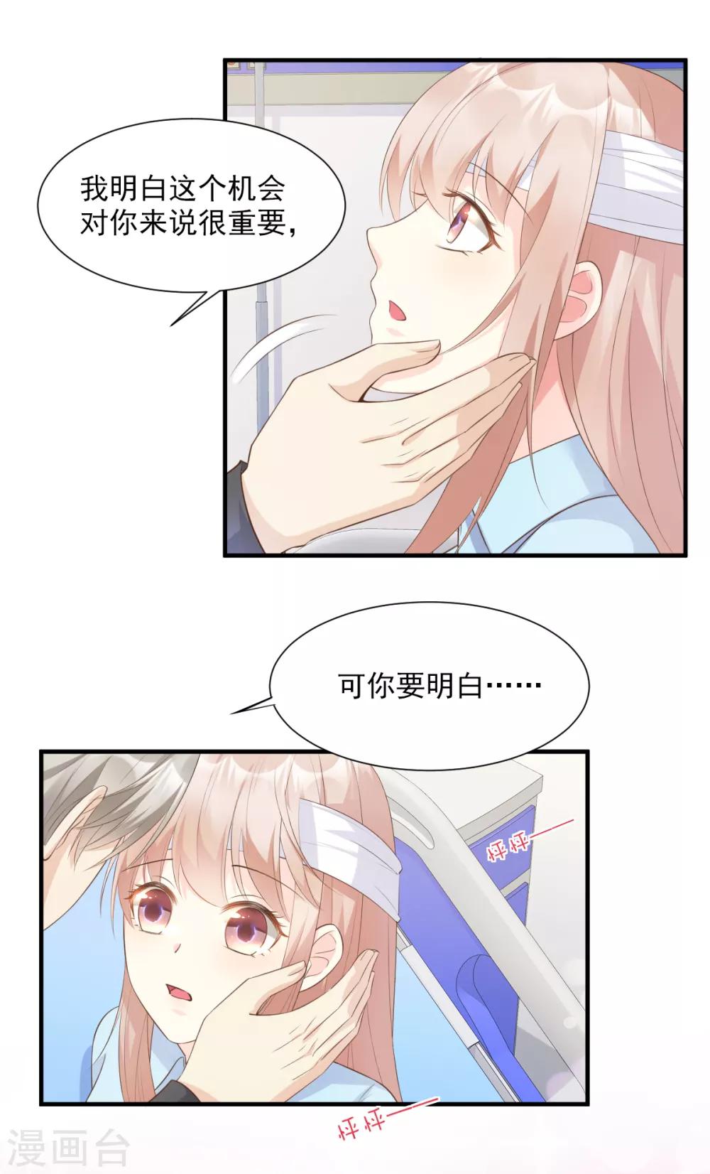 第54话 你对我而言，很重要-第59话