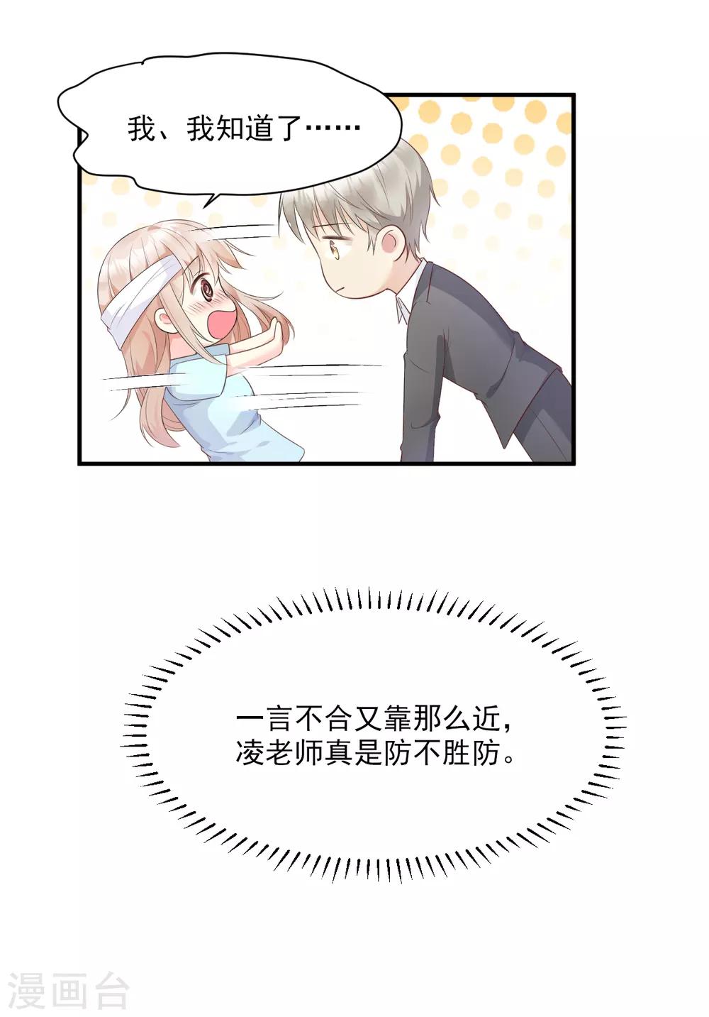 第54话 你对我而言，很重要-第59话