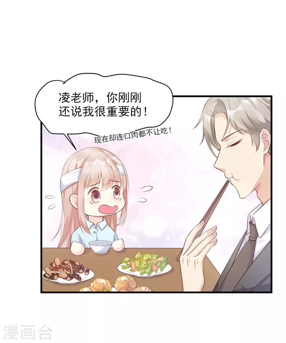 第54话 你对我而言，很重要-第59话
