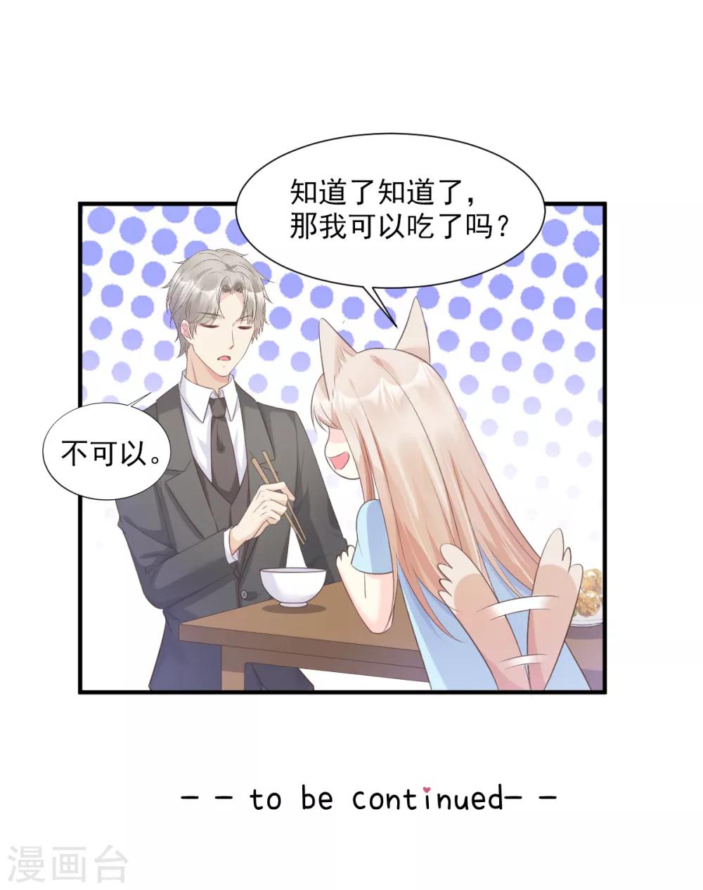第54话 你对我而言，很重要-第59话