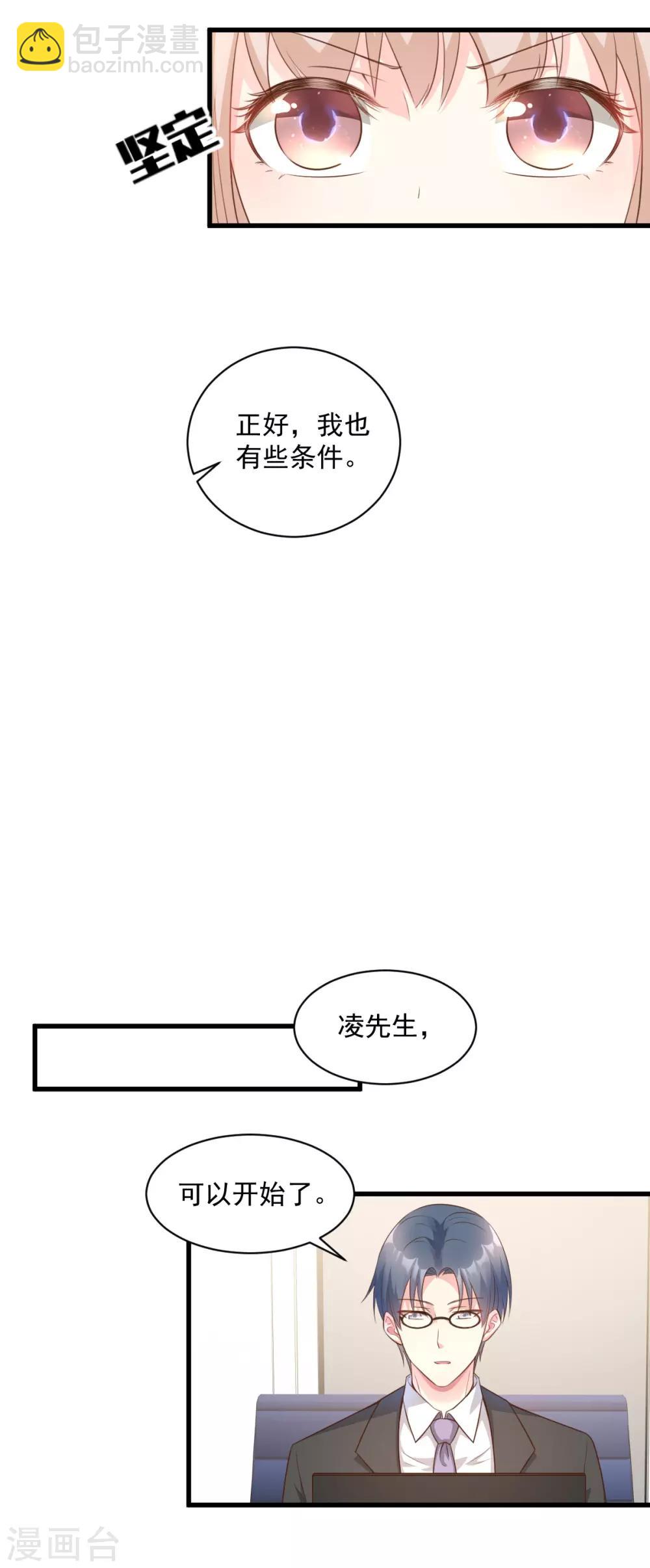 第6话 婚前协议-第7话