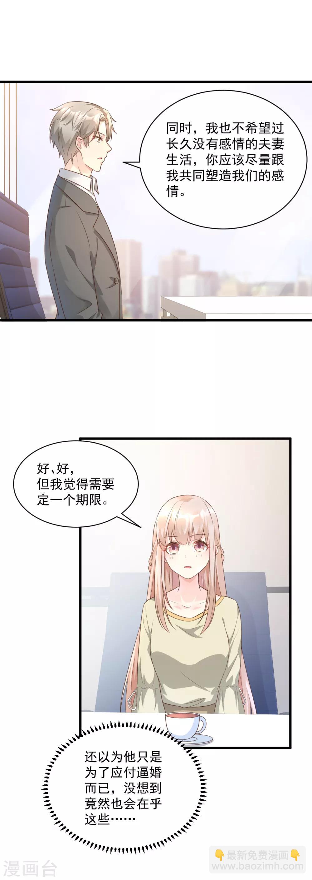 第6话 婚前协议-第7话