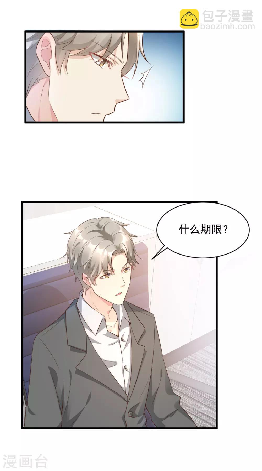 第6话 婚前协议-第7话