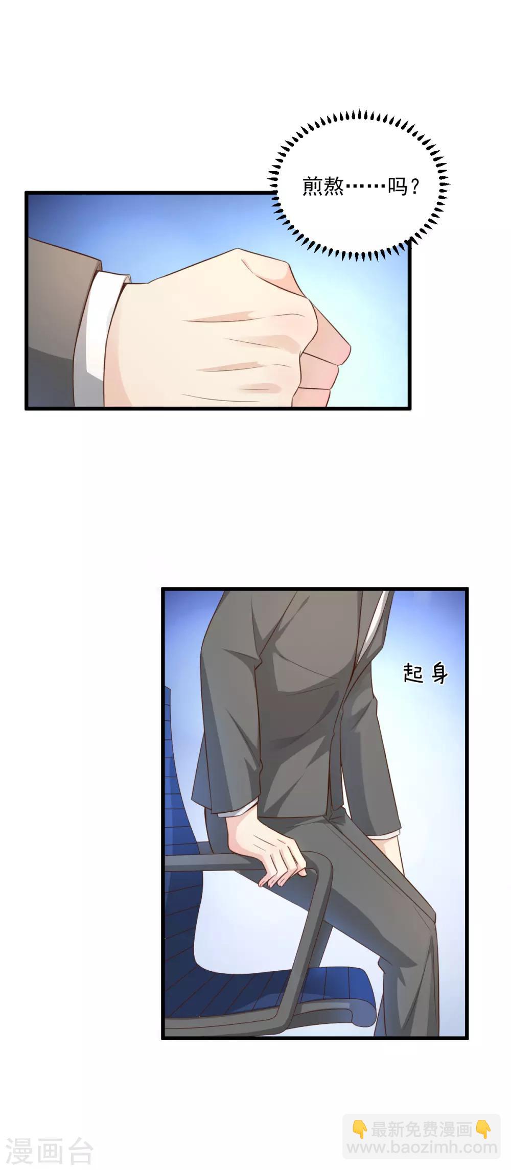 第6话 婚前协议-第7话