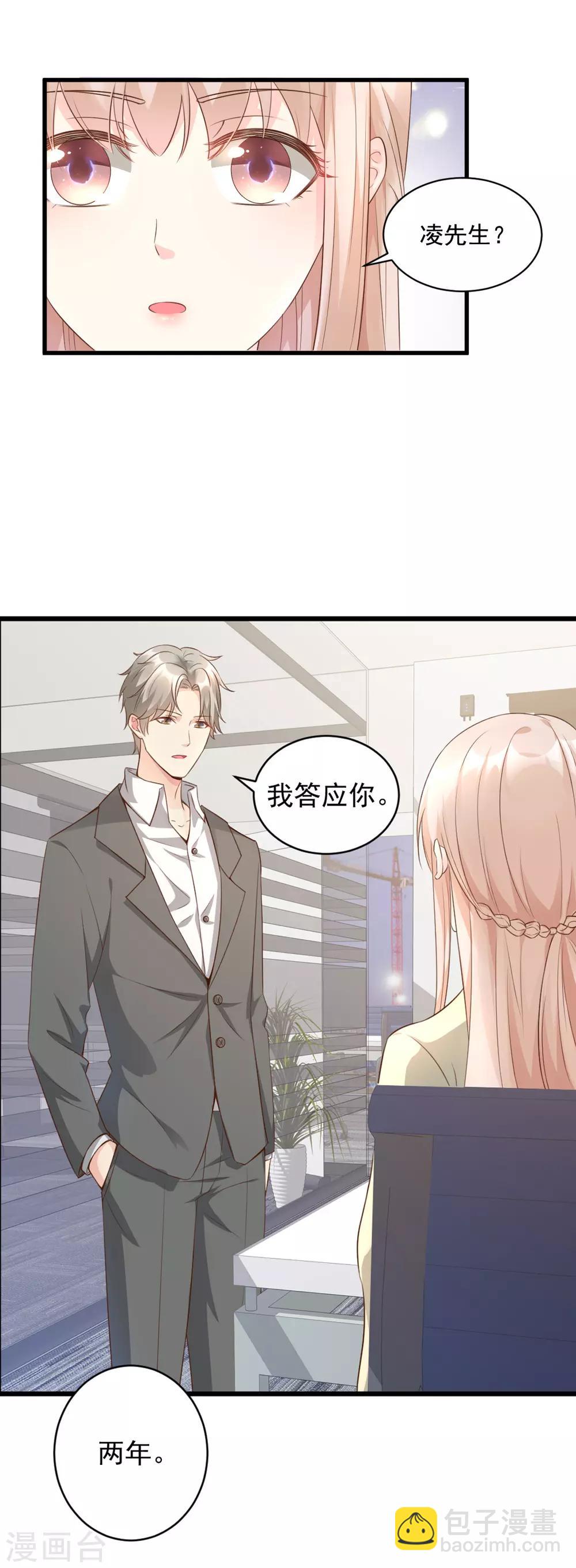 第6话 婚前协议-第7话
