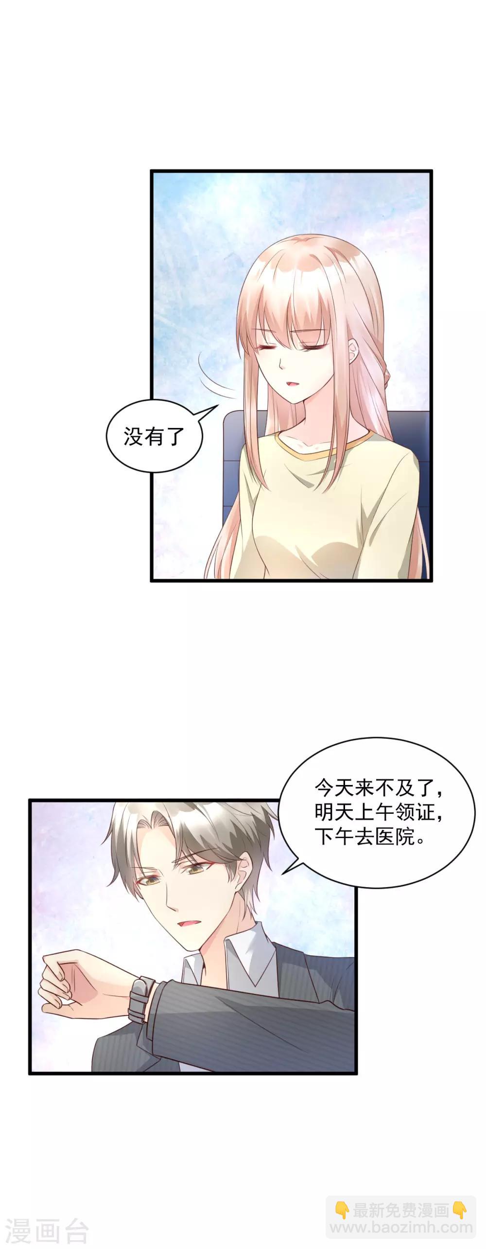 第6话 婚前协议-第7话