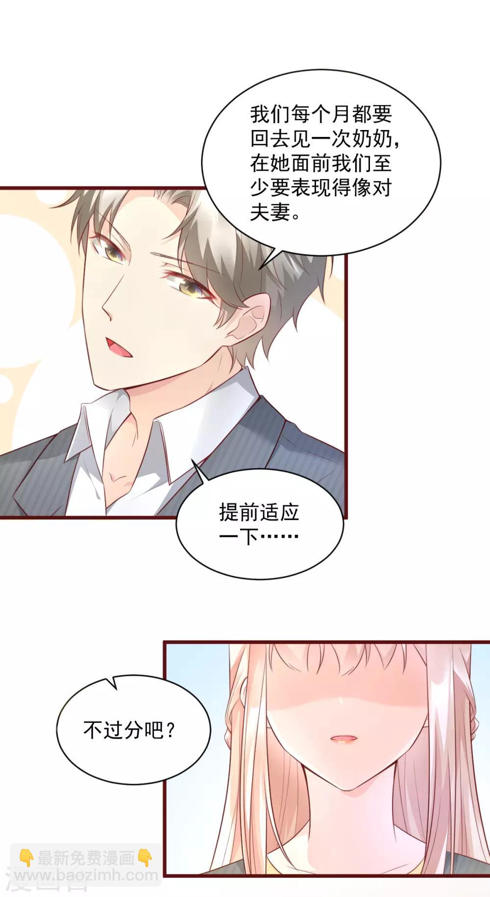 第6话 婚前协议-第7话