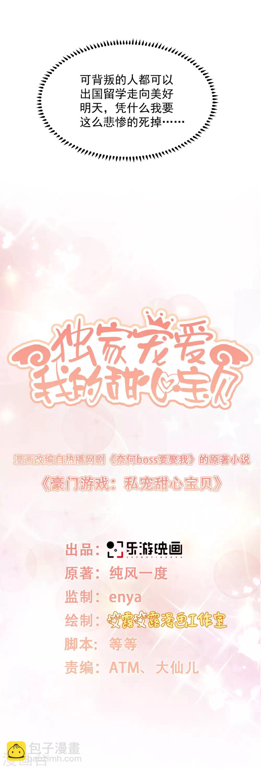 第6话 婚前协议-第7话