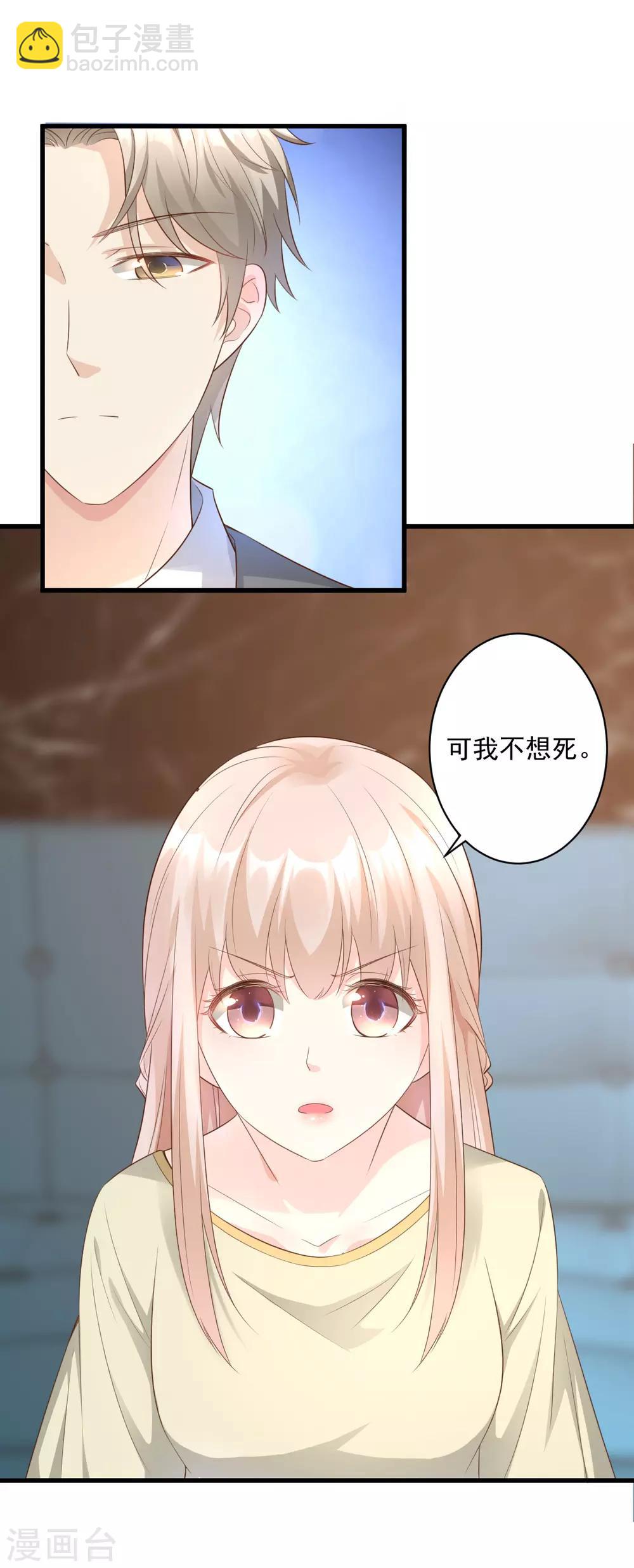 第6话 婚前协议-第7话