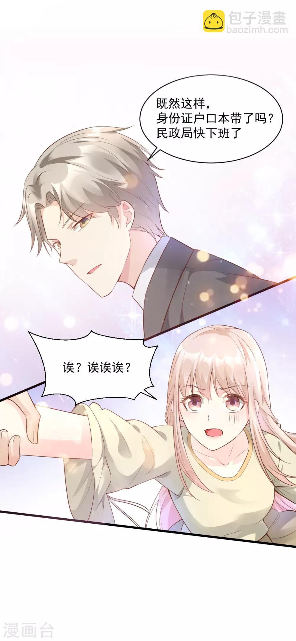 第6话 婚前协议-第7话