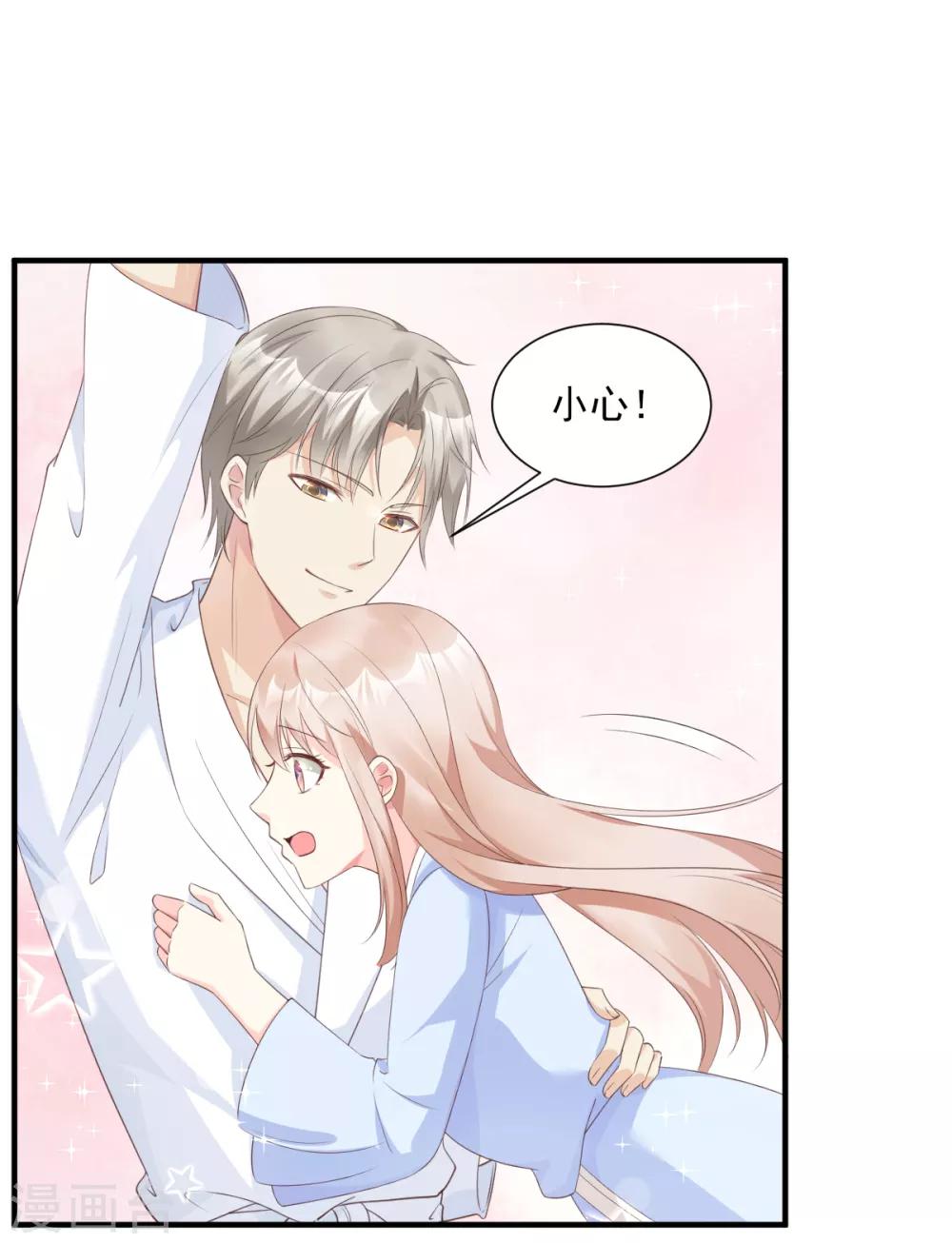 第56话 爱他就带他去旅游-第61话
