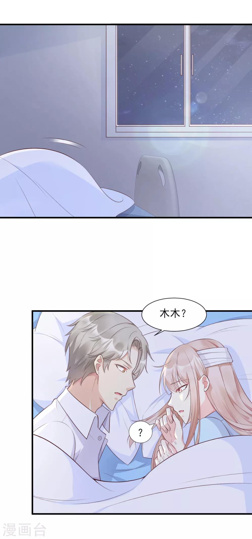 第56话 爱他就带他去旅游-第61话