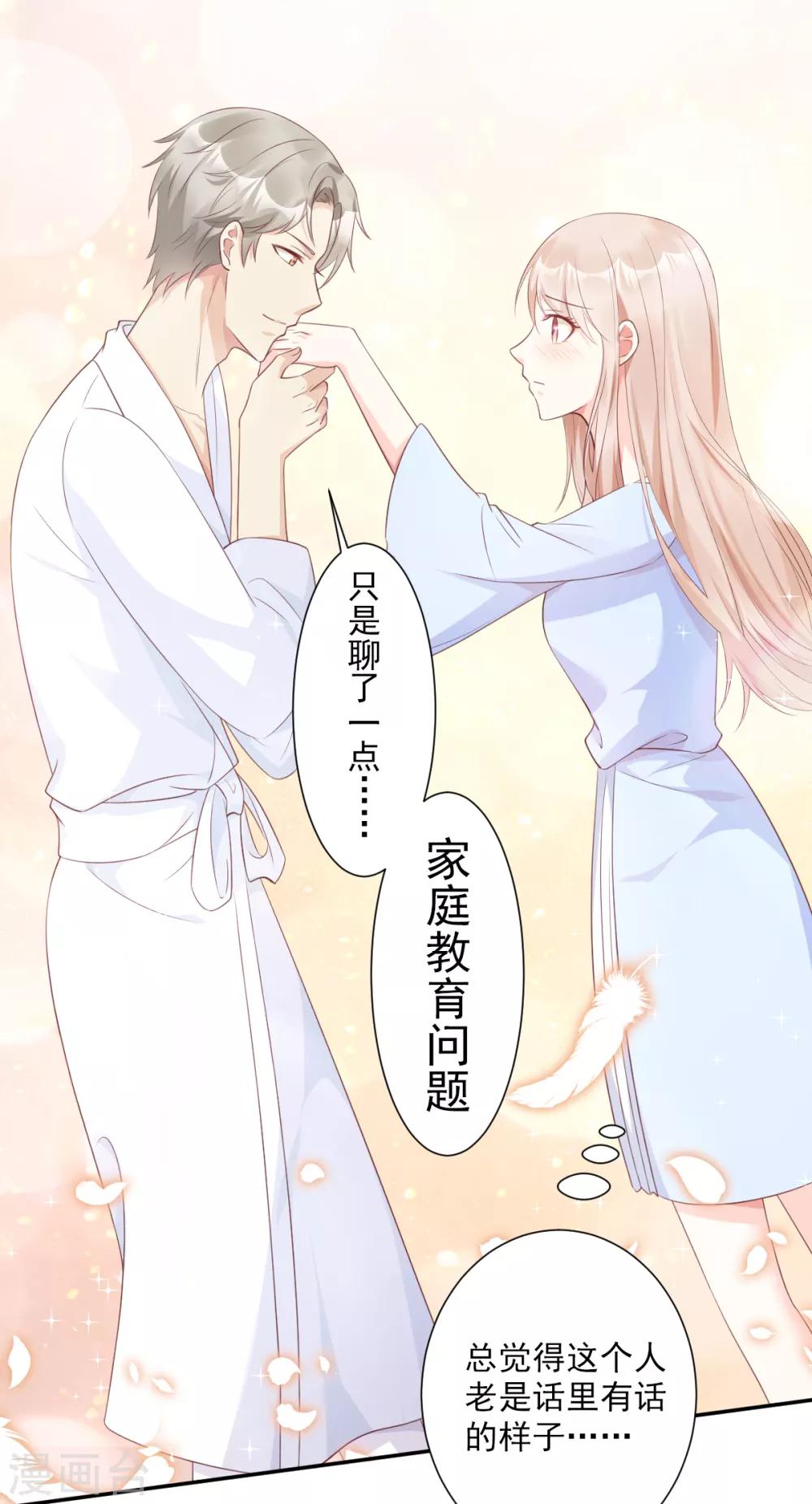 第56话 爱他就带他去旅游-第61话