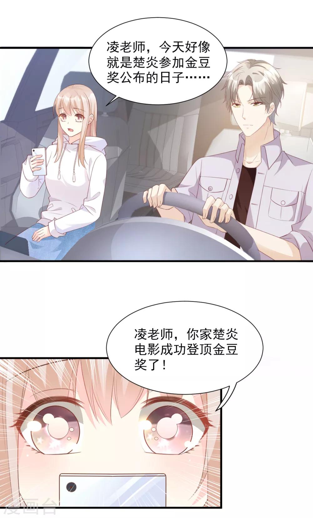 第56话 爱他就带他去旅游-第61话