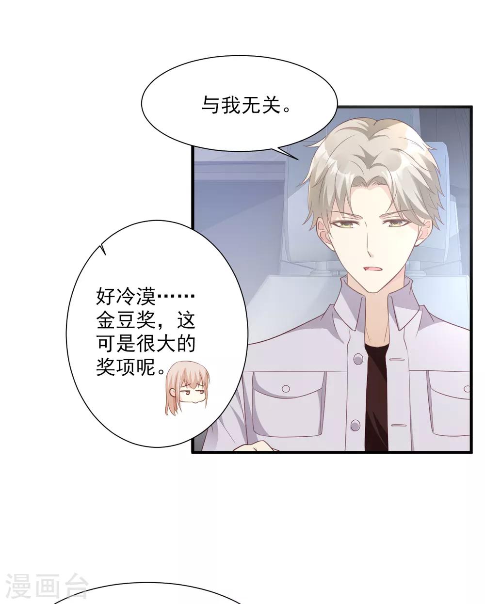 第56话 爱他就带他去旅游-第61话