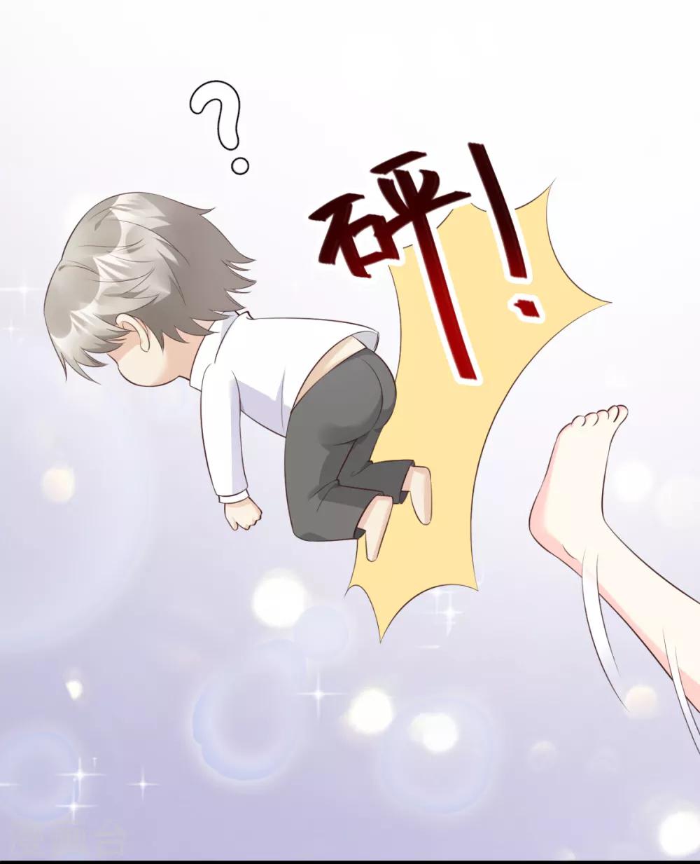 第56话 爱他就带他去旅游-第61话