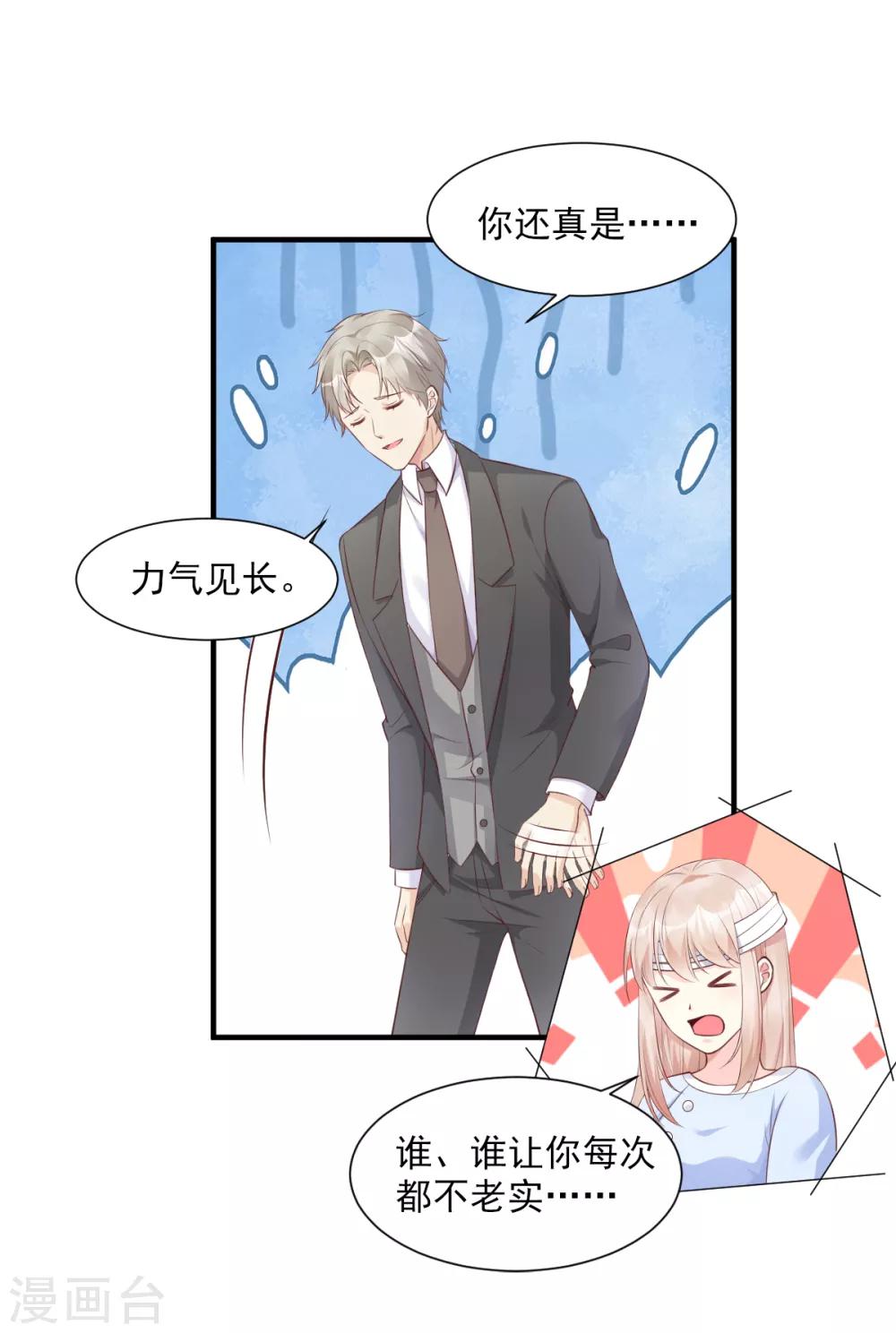 第56话 爱他就带他去旅游-第61话