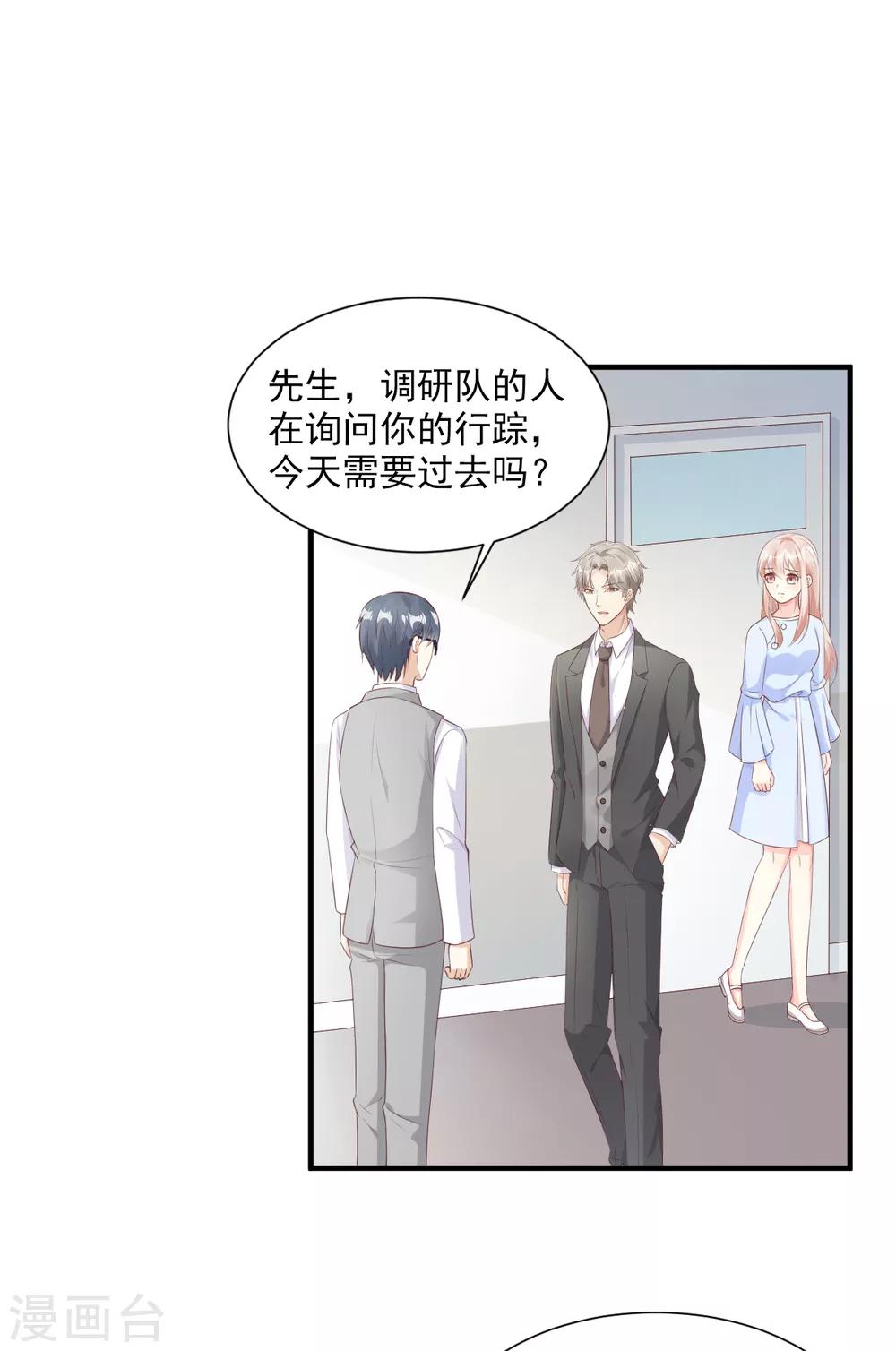 第56话 爱他就带他去旅游-第61话