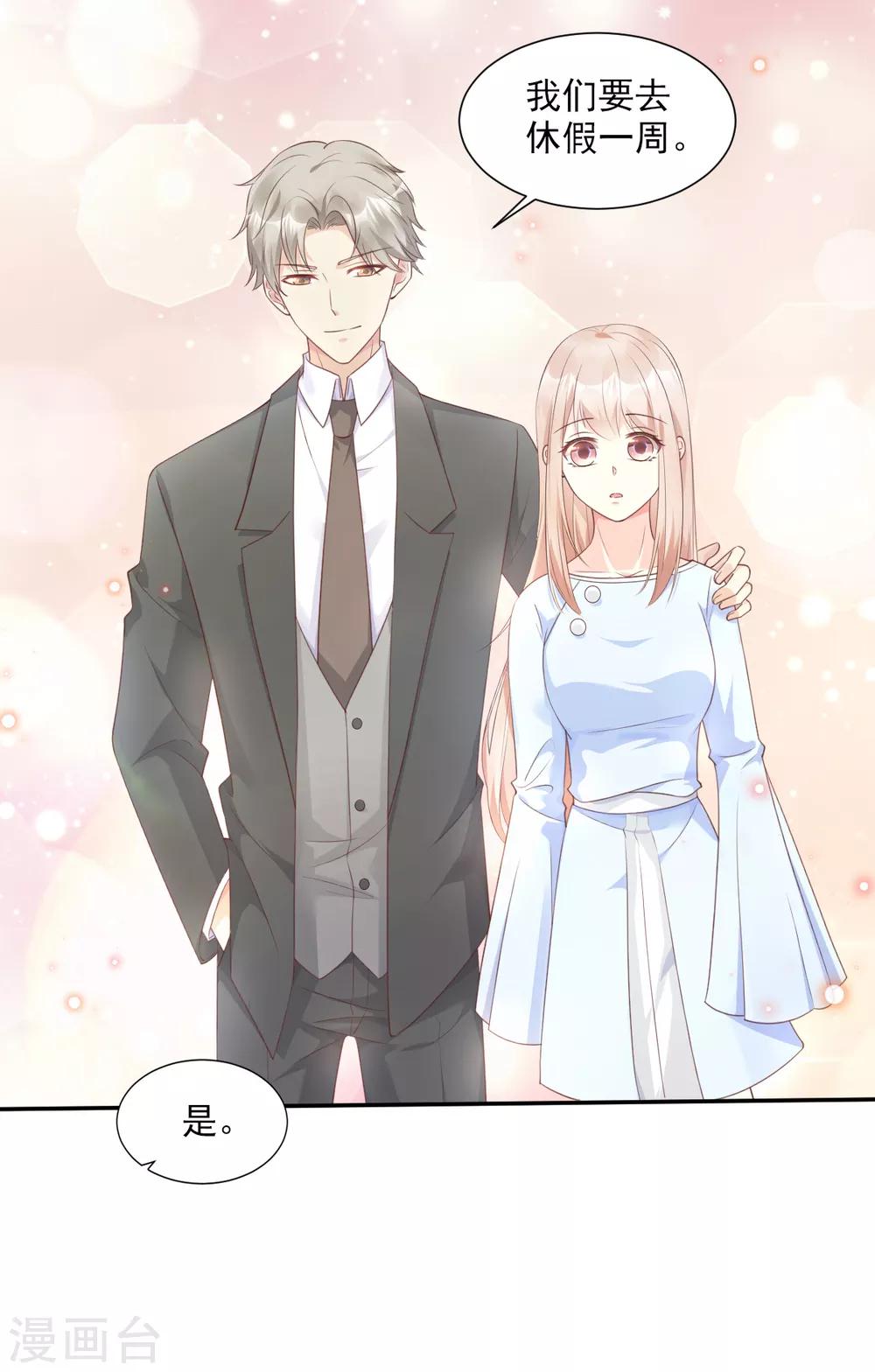 第56话 爱他就带他去旅游-第61话