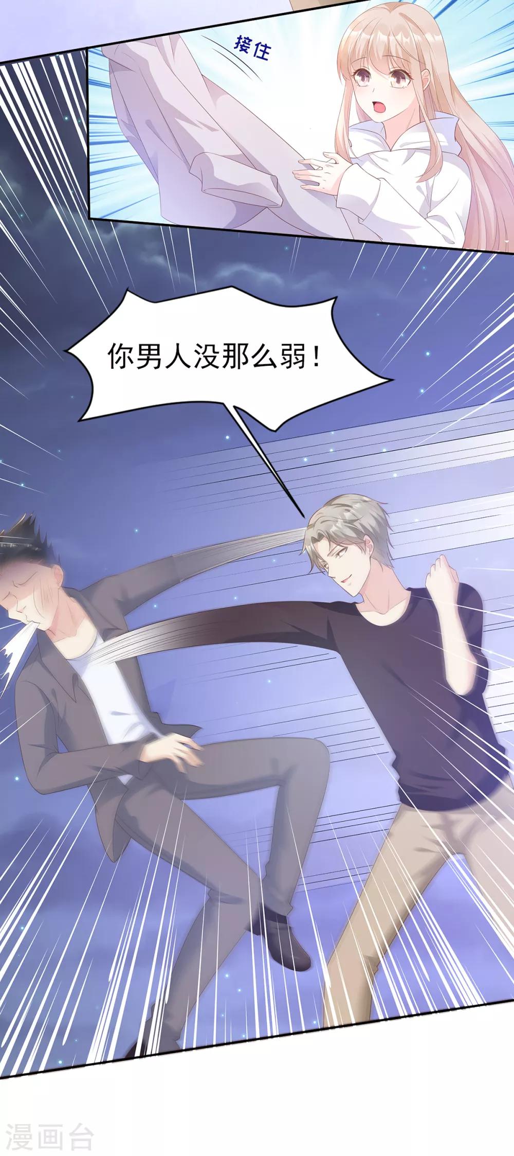 第58话 一百万！你还得起吗？-第63话