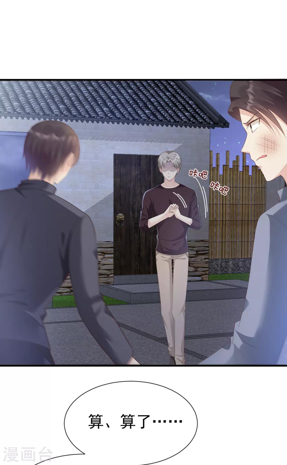 第58话 一百万！你还得起吗？-第63话