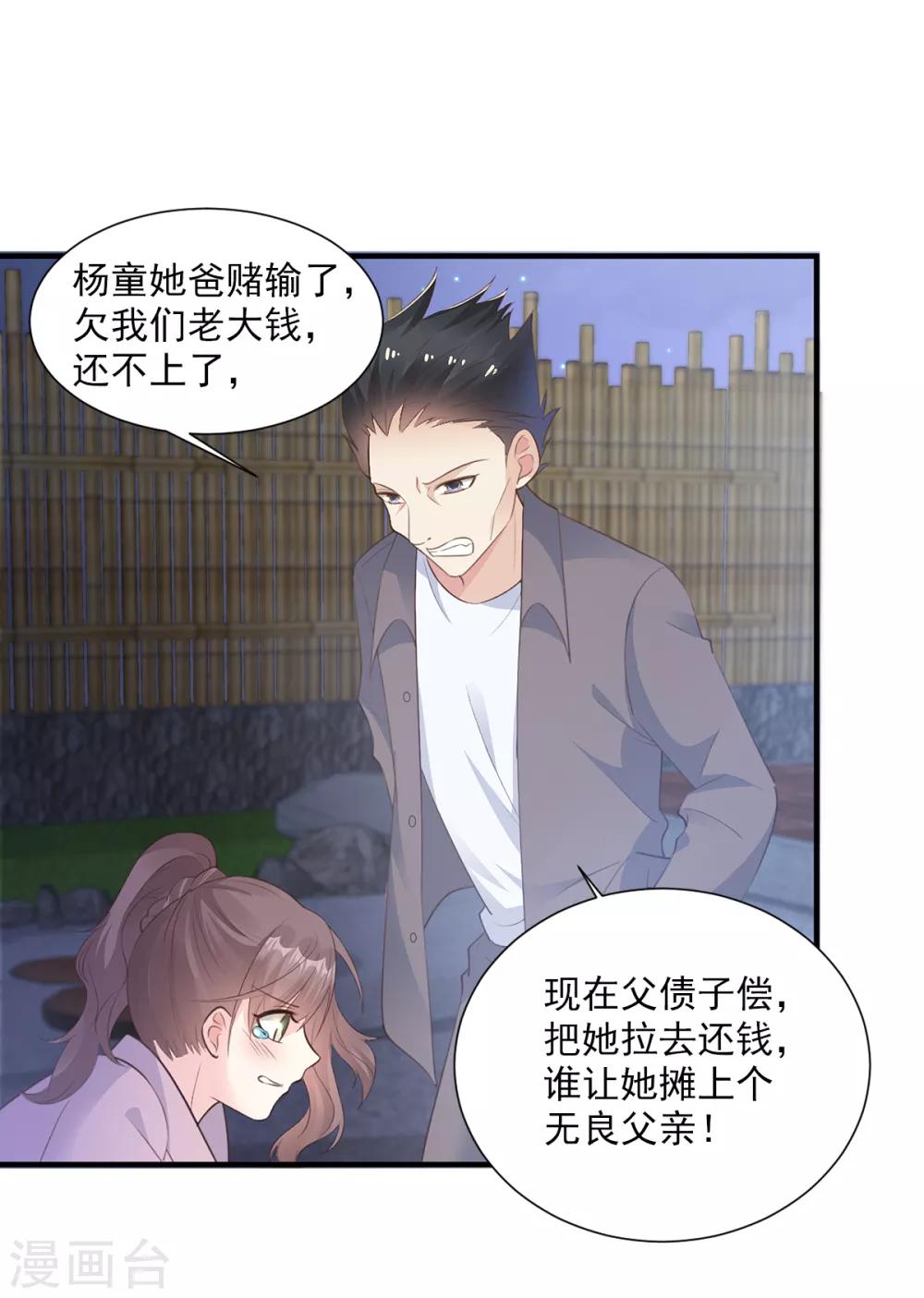 第58话 一百万！你还得起吗？-第63话