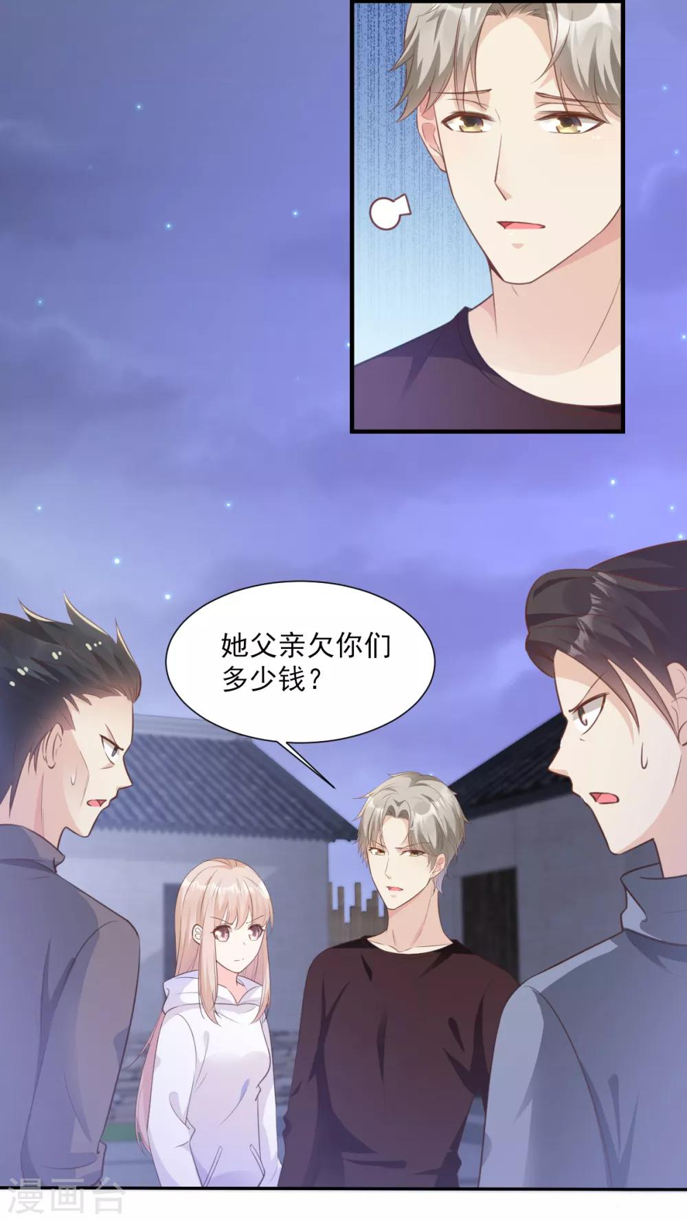 第58话 一百万！你还得起吗？-第63话