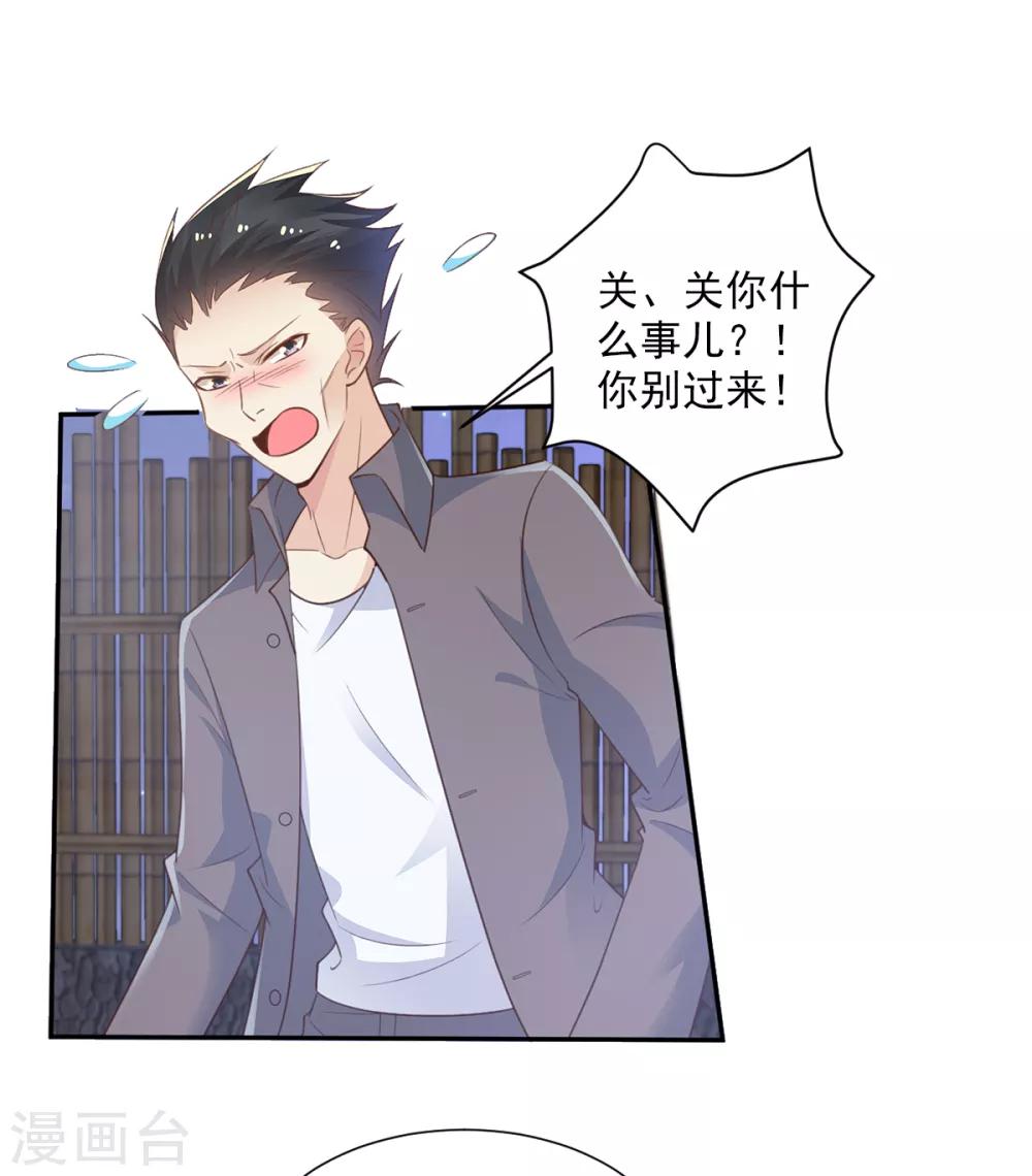 第58话 一百万！你还得起吗？-第63话