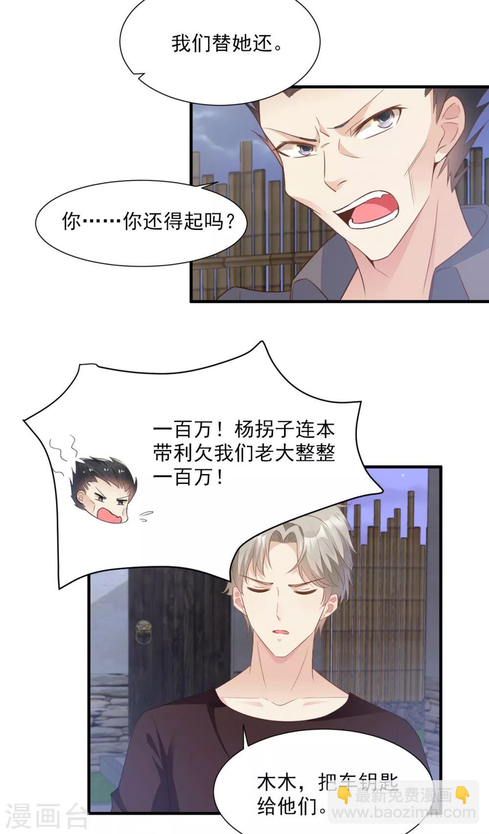 第58话 一百万！你还得起吗？-第63话