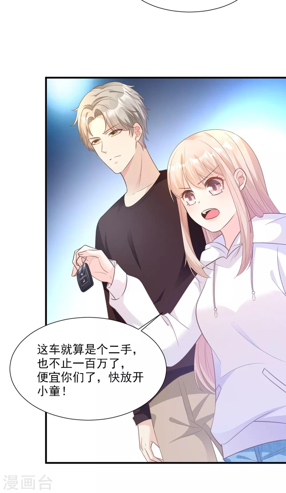 第58话 一百万！你还得起吗？-第63话