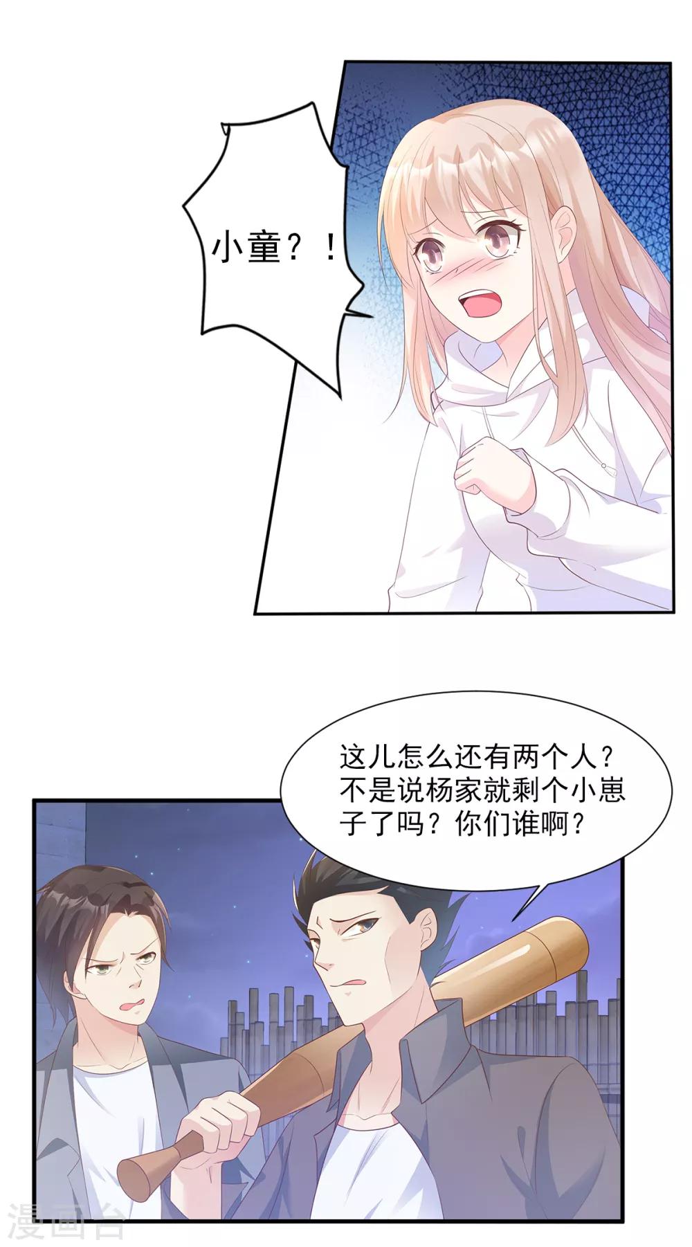 第58话 一百万！你还得起吗？-第63话